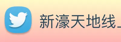 新濠天地线上官网 logo
